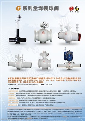 燃气阀门图片素材