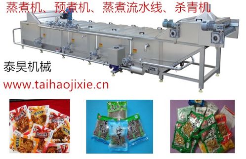 山东海带蒸煮漂烫机生产厂家 诸城泰昊蒸煮漂烫机食品机械先锋