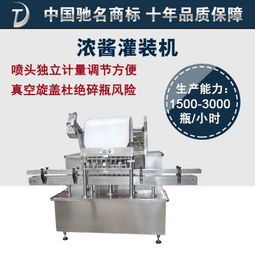 灌装机械 产品列表第50页 